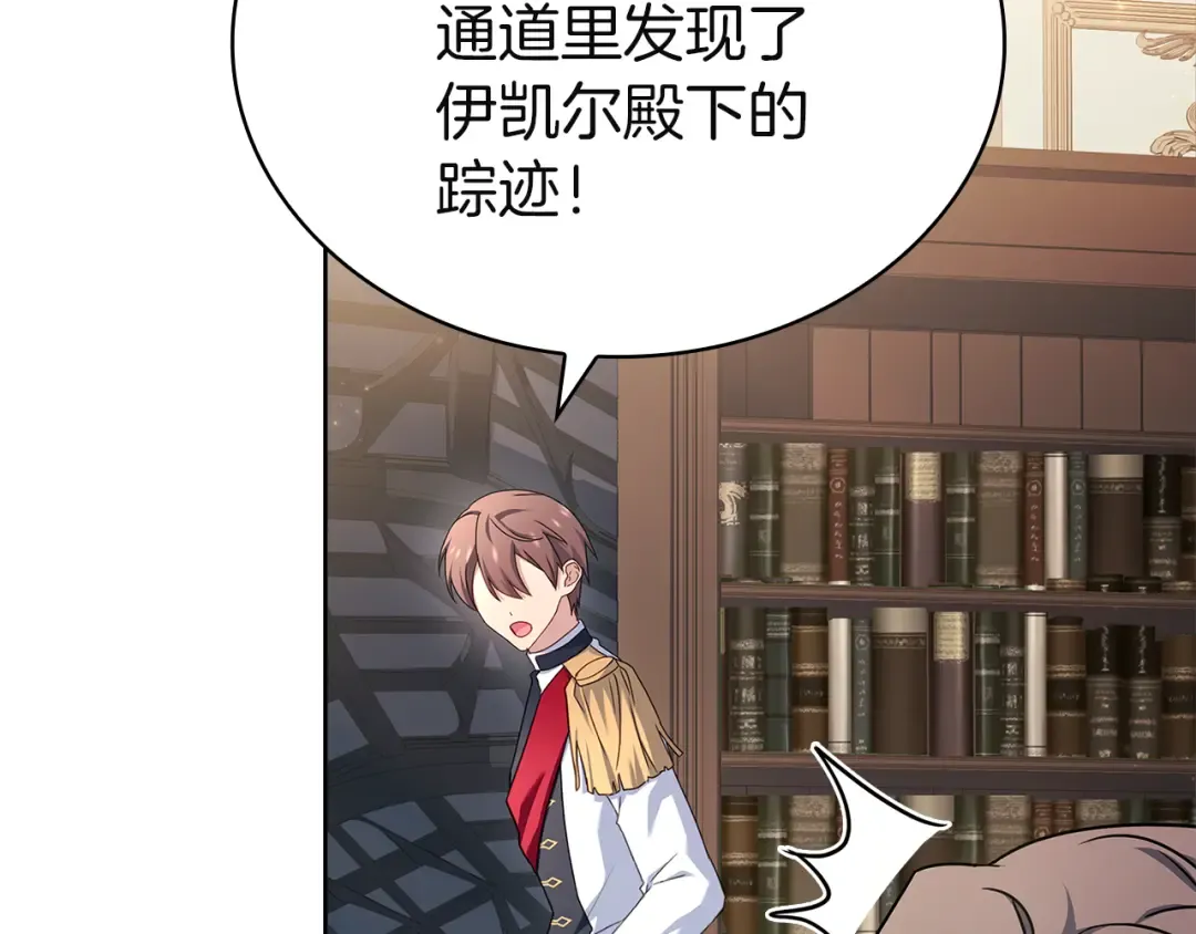 第170话 婚礼当日 第34页