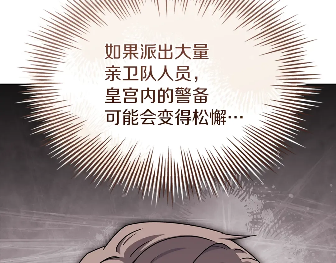 第170话 婚礼当日 第37页