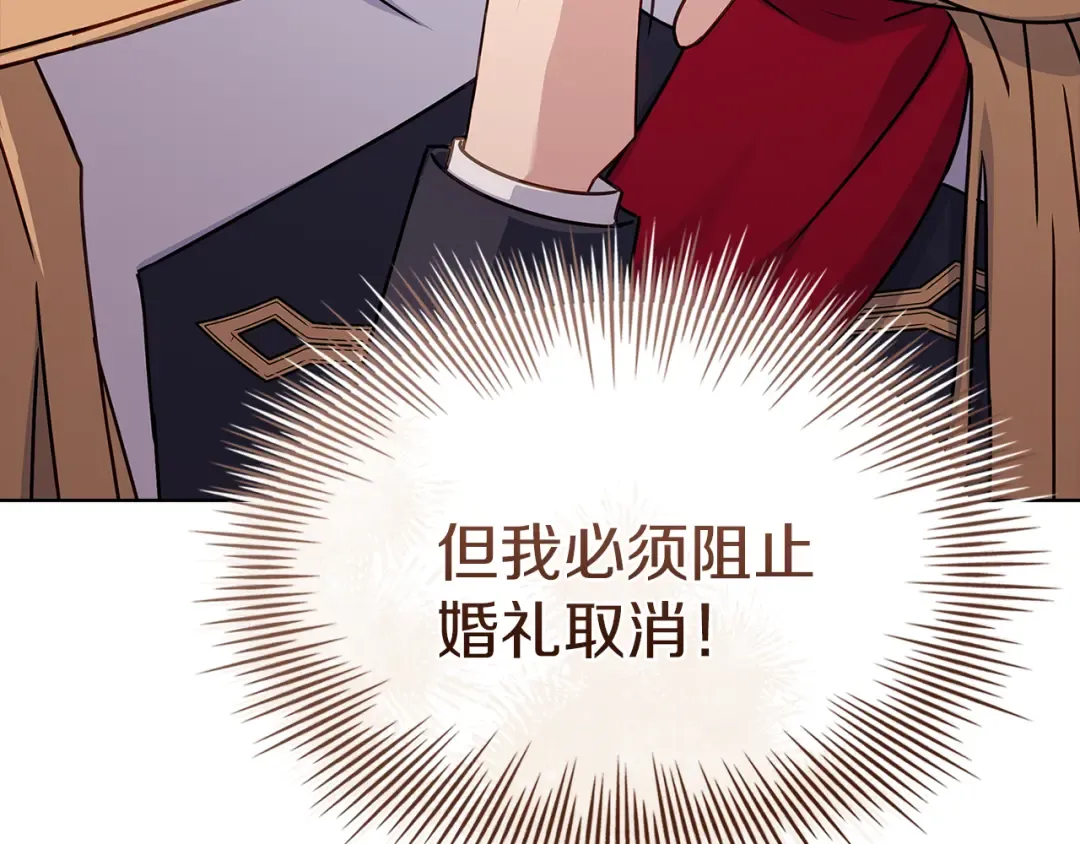第170话 婚礼当日 第39页