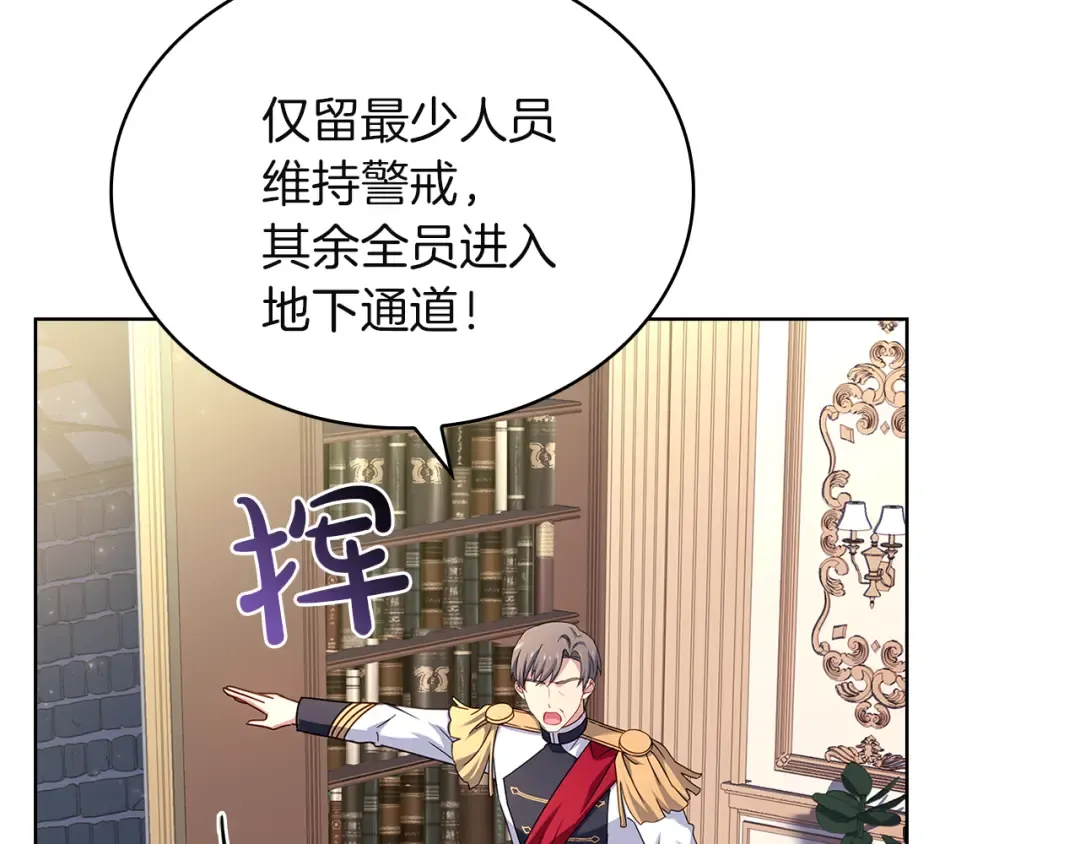 第170话 婚礼当日 第41页