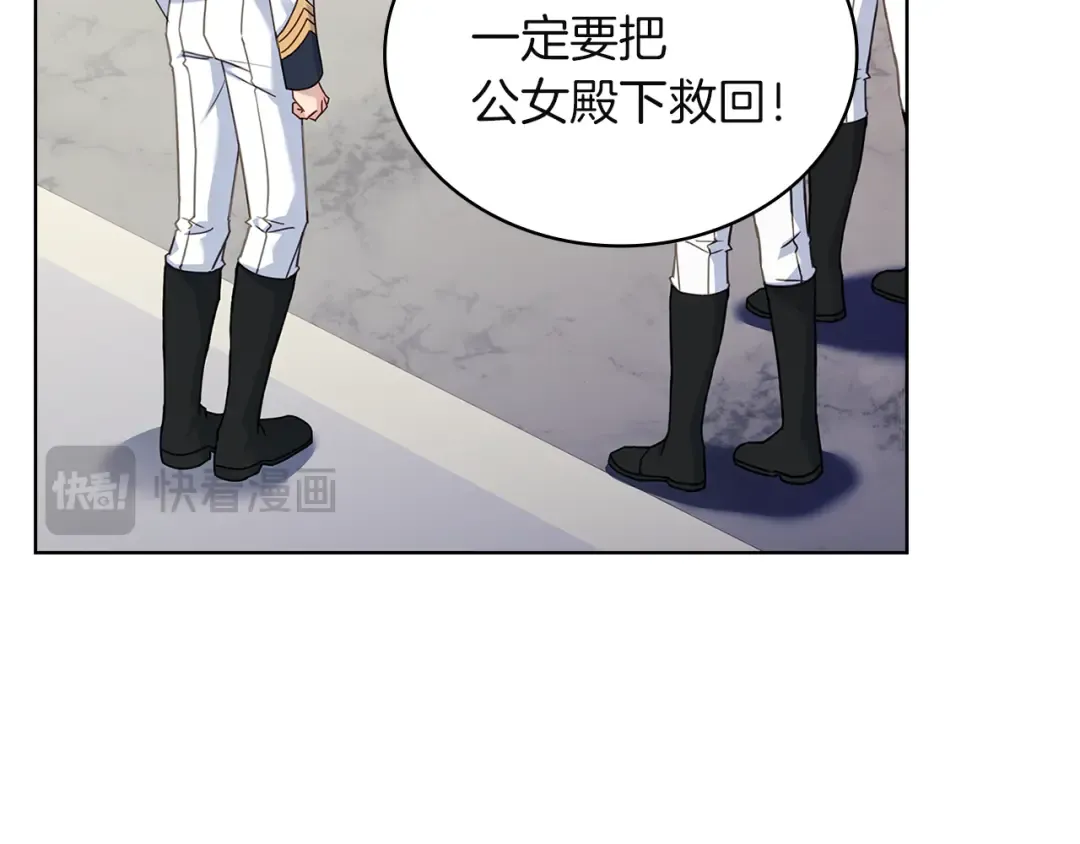 第170话 婚礼当日 第43页