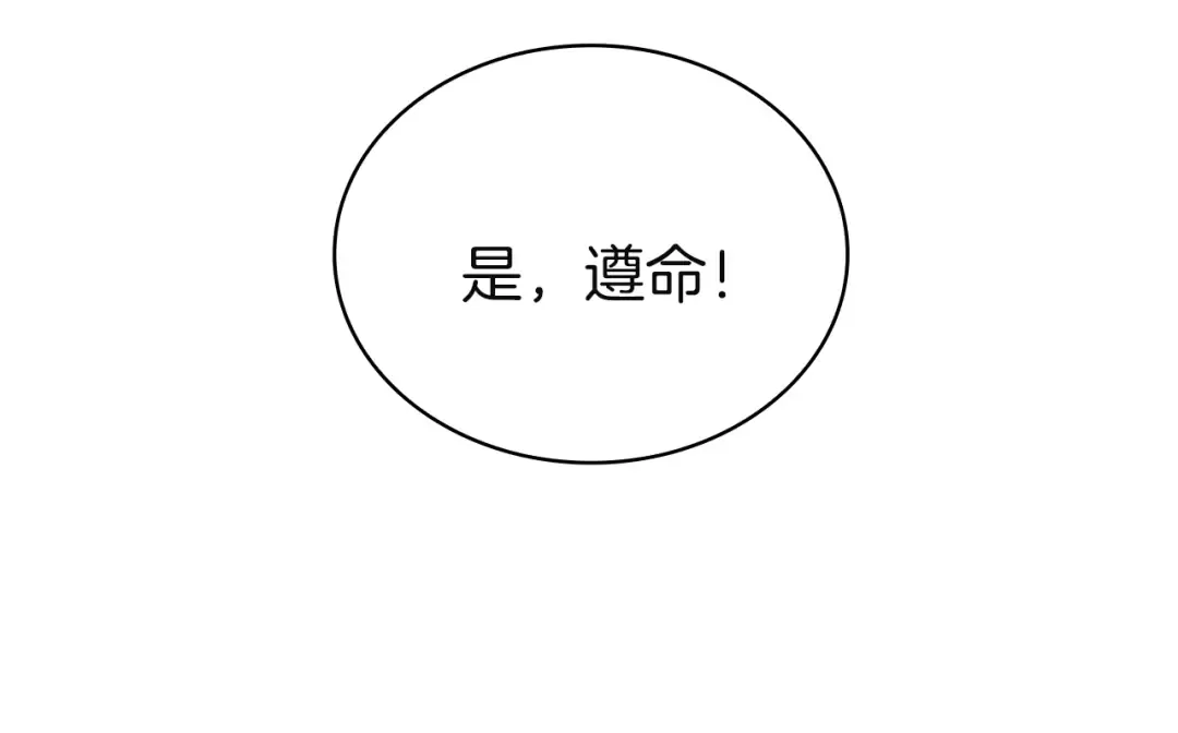 第170话 婚礼当日 第44页
