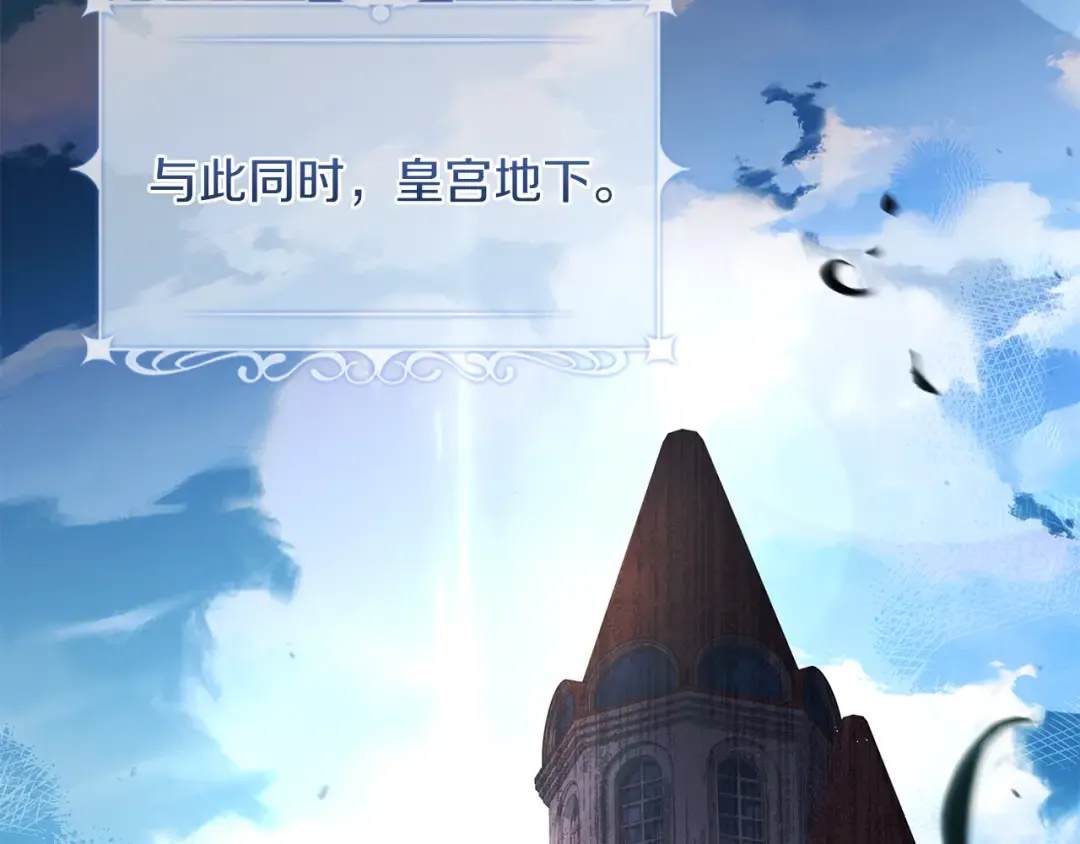 第170话 婚礼当日 第50页