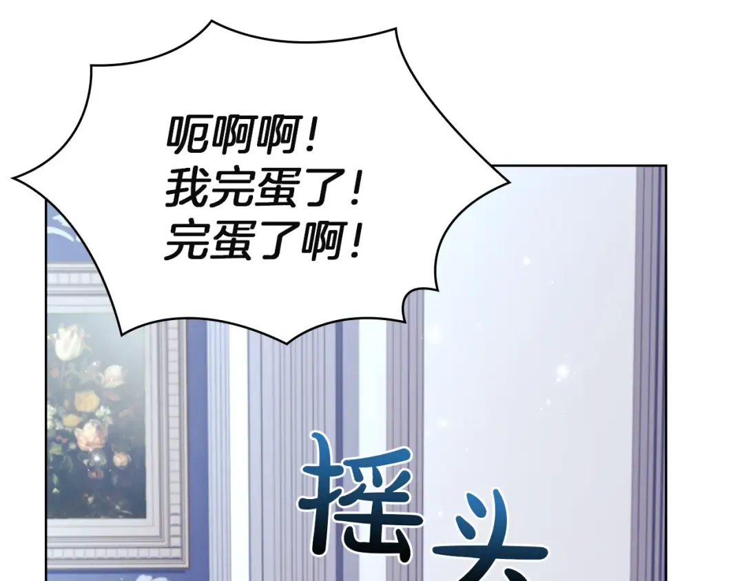第170话 婚礼当日 第55页