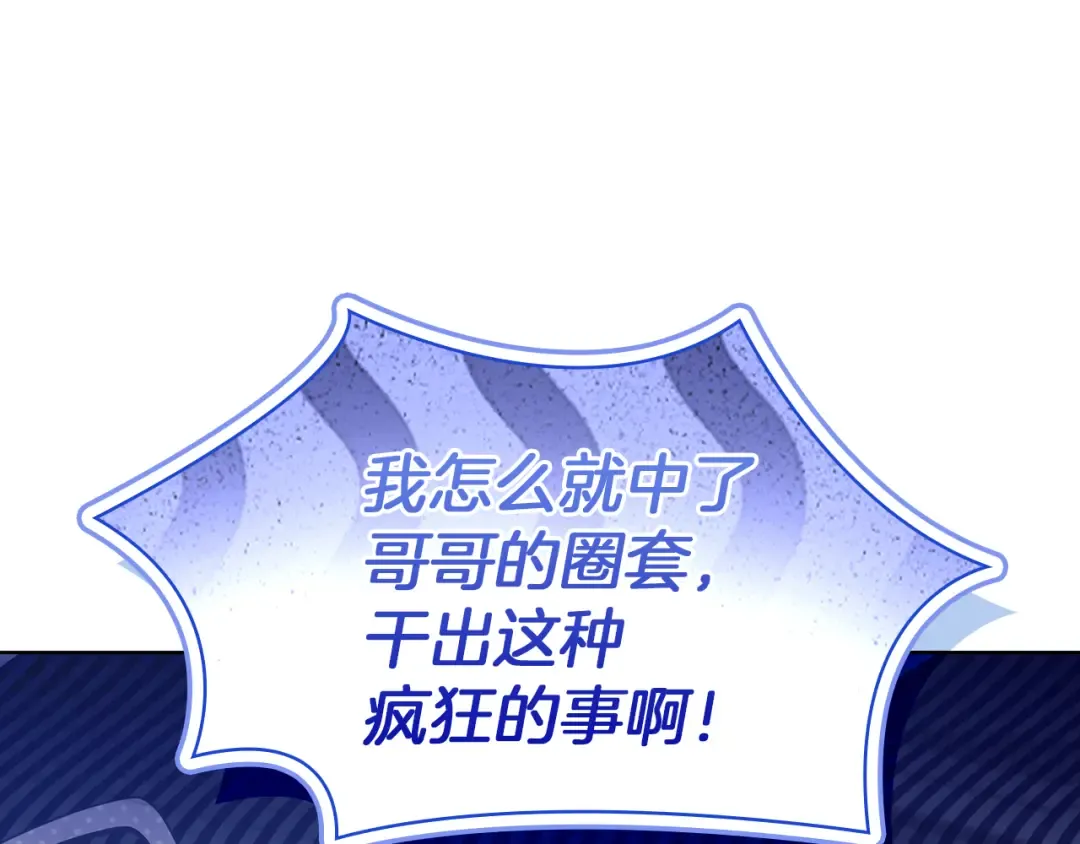 第170话 婚礼当日 第59页