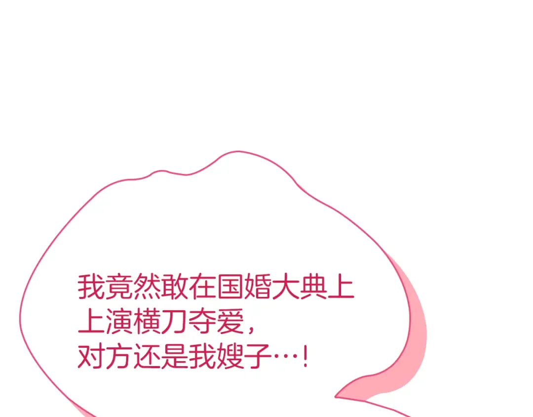 第170话 婚礼当日 第62页