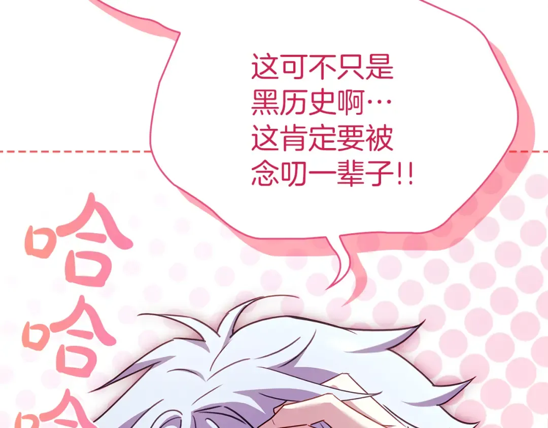 第170话 婚礼当日 第63页