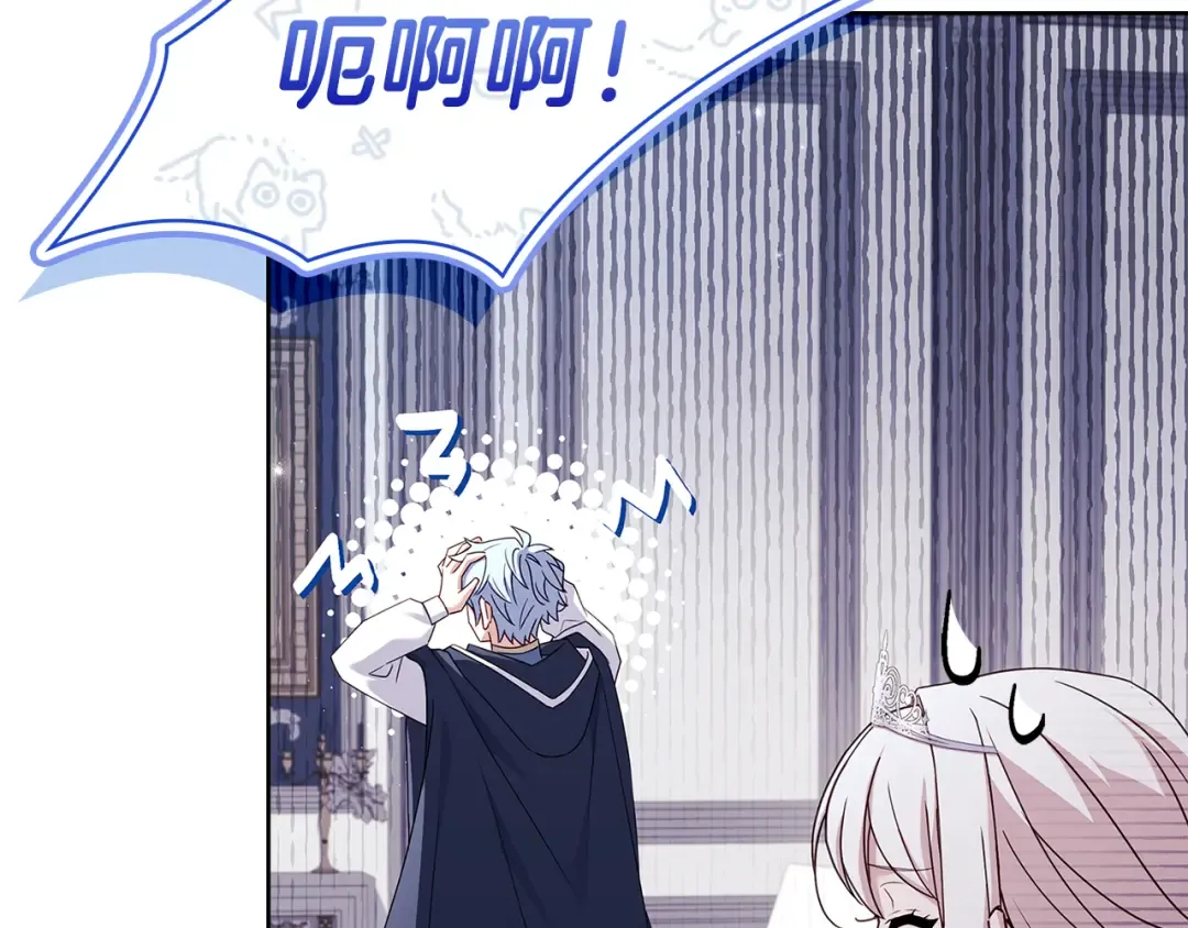 第170话 婚礼当日 第66页