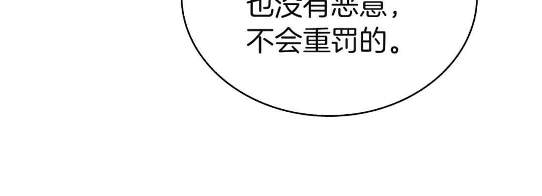 第170话 婚礼当日 第68页