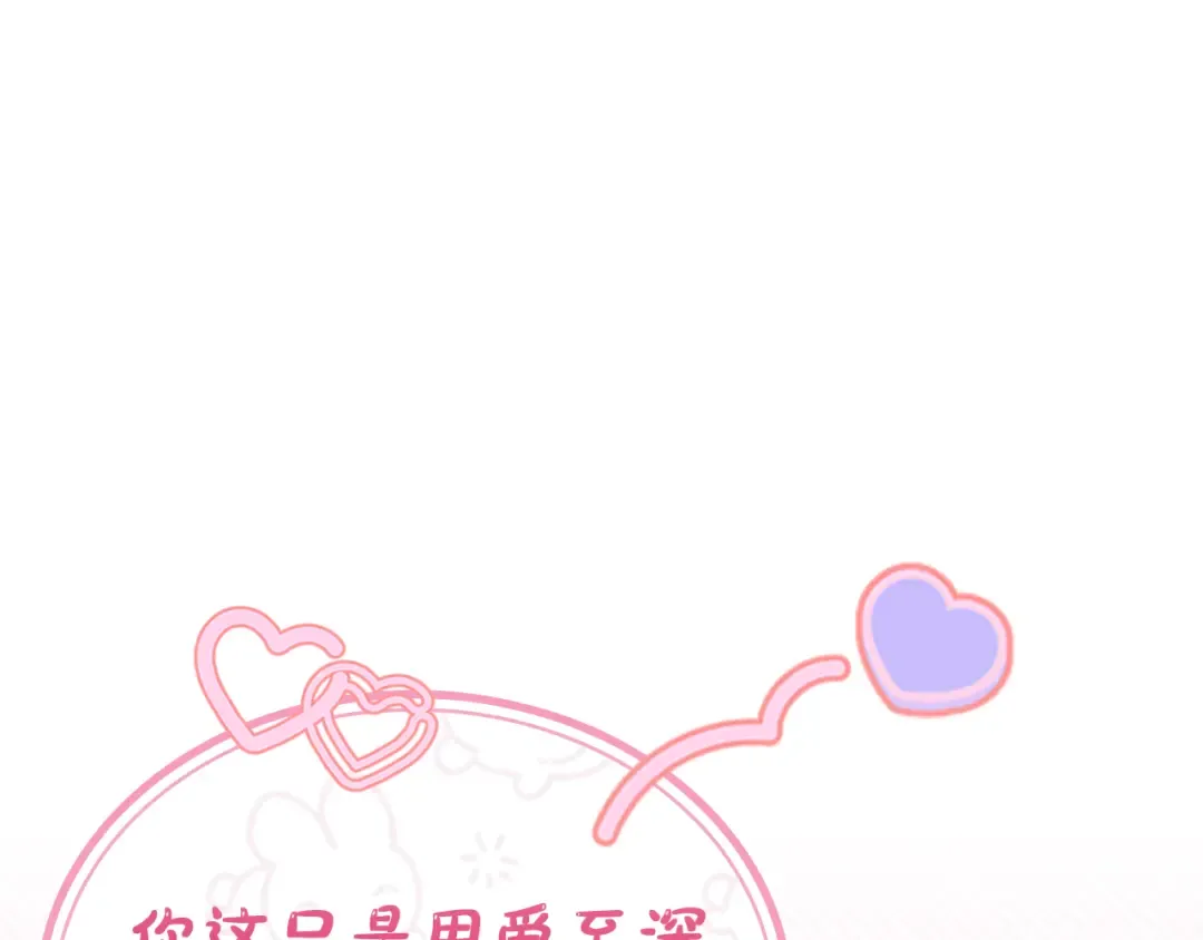 第170话 婚礼当日 第69页