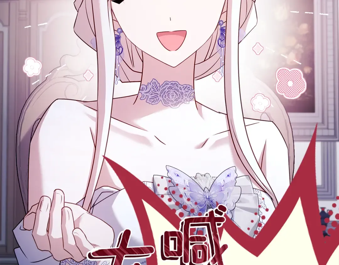 第170话 婚礼当日 第71页