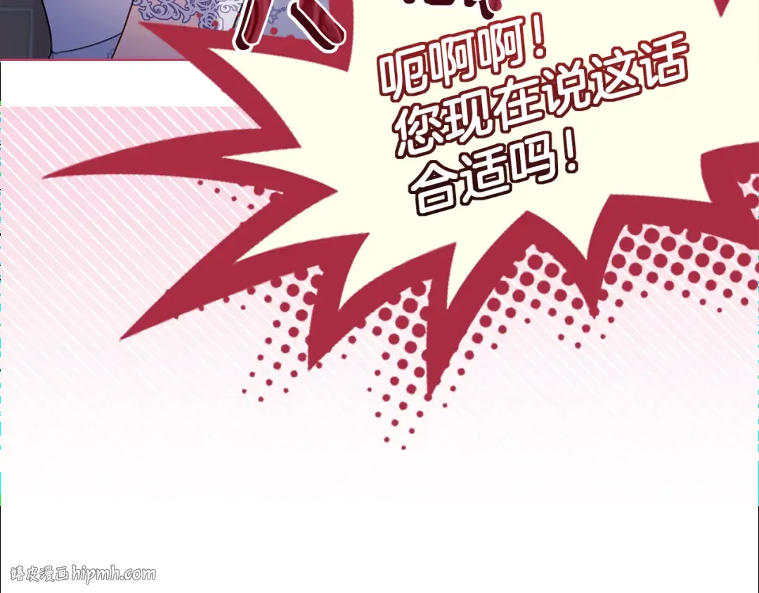 第170话 婚礼当日 第72页