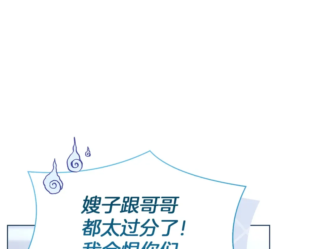 第170话 婚礼当日 第73页