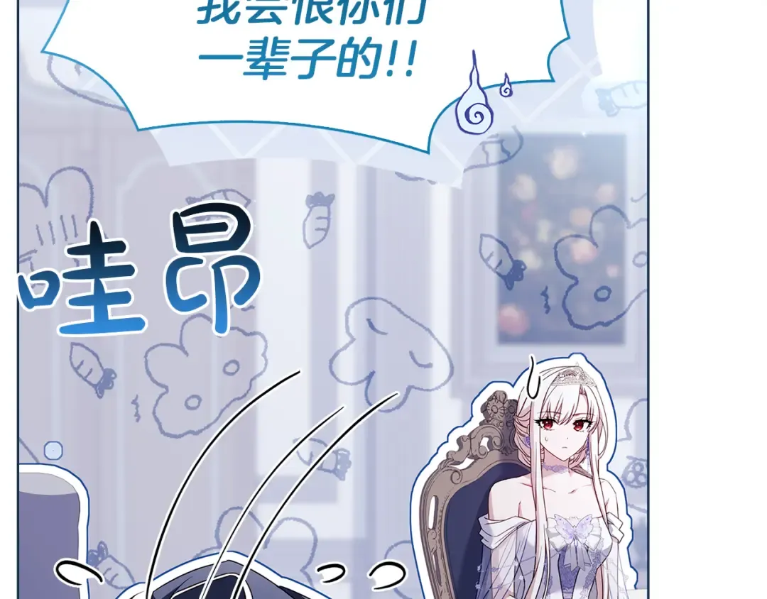 第170话 婚礼当日 第74页