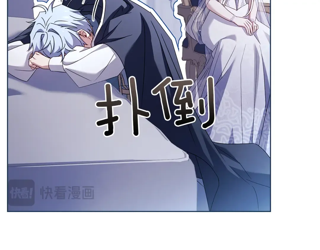 第170话 婚礼当日 第75页