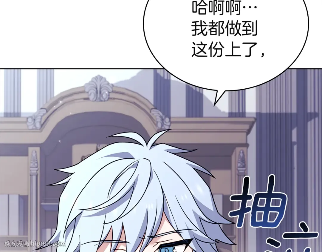第170话 婚礼当日 第80页