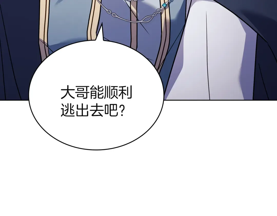 第170话 婚礼当日 第82页