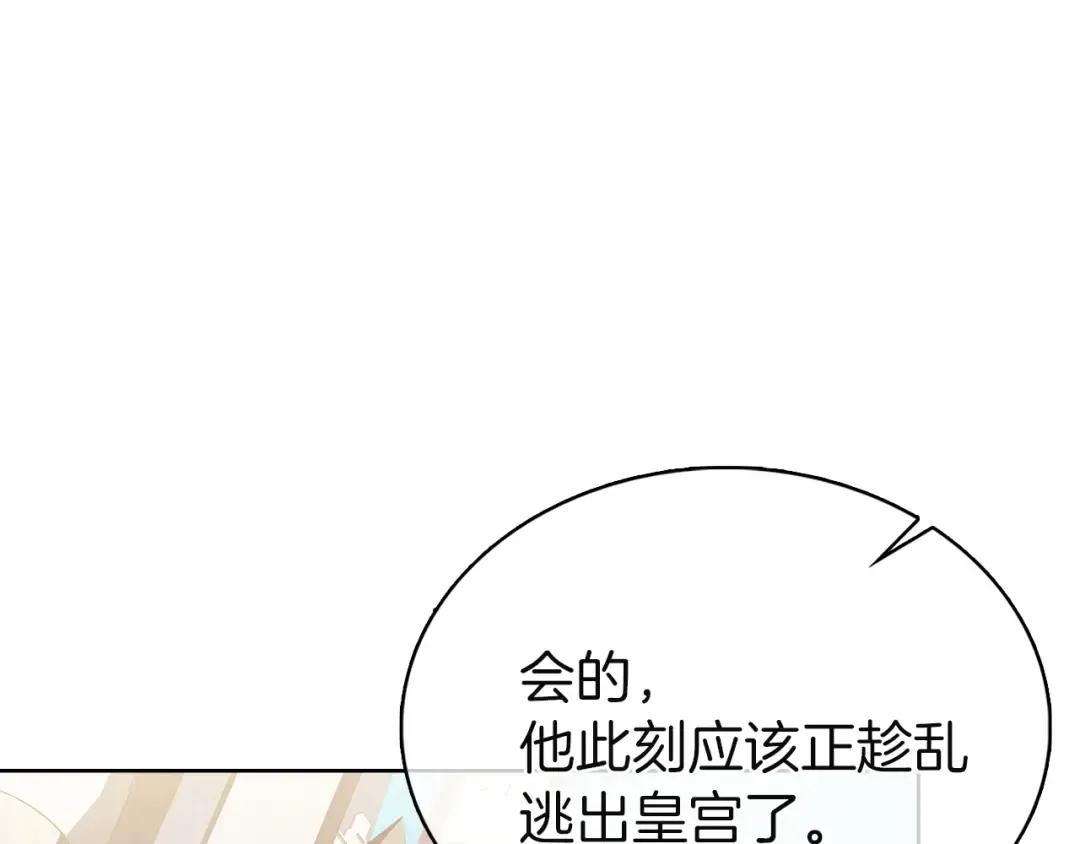 第170话 婚礼当日 第84页