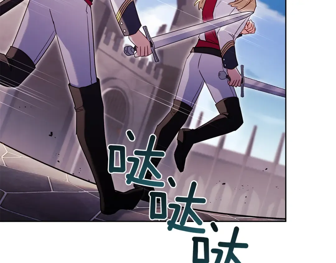 第170话 婚礼当日 第86页