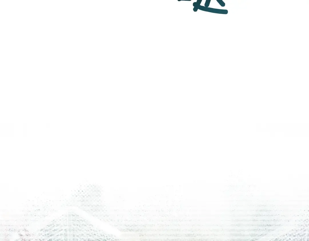 第170话 婚礼当日 第87页