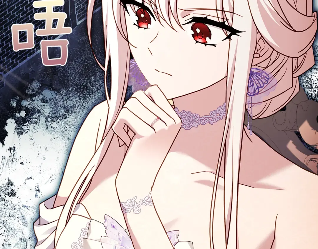 第170话 婚礼当日 第90页