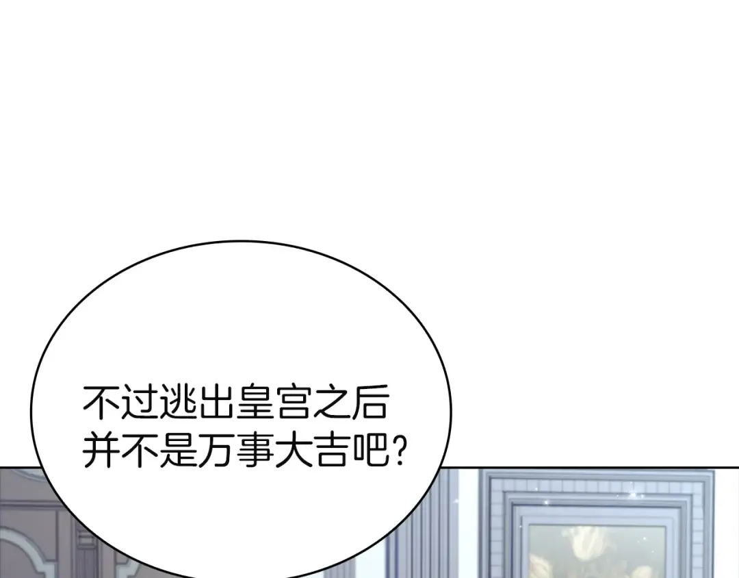 第170话 婚礼当日 第93页