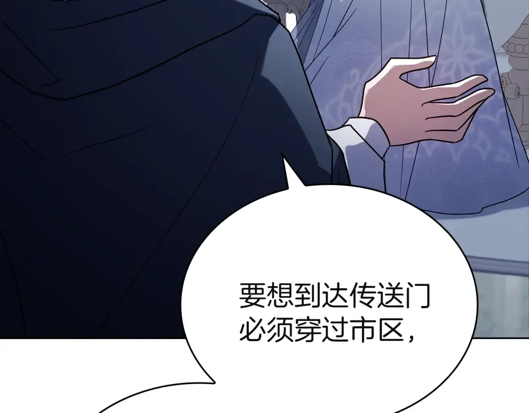 第170话 婚礼当日 第95页