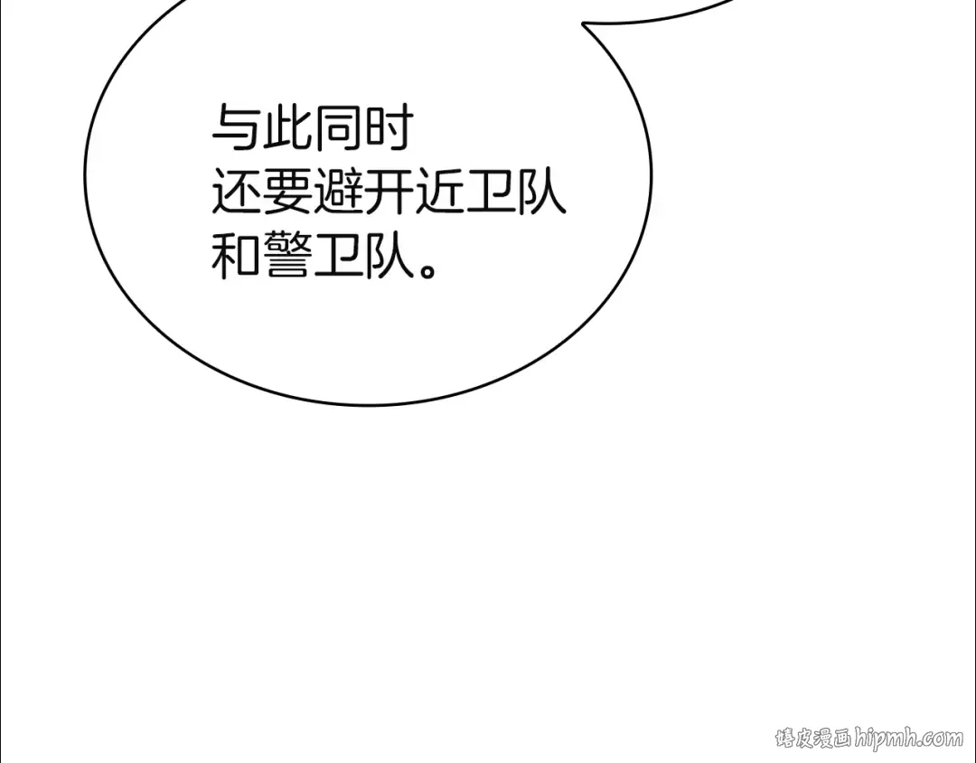 第170话 婚礼当日 第96页