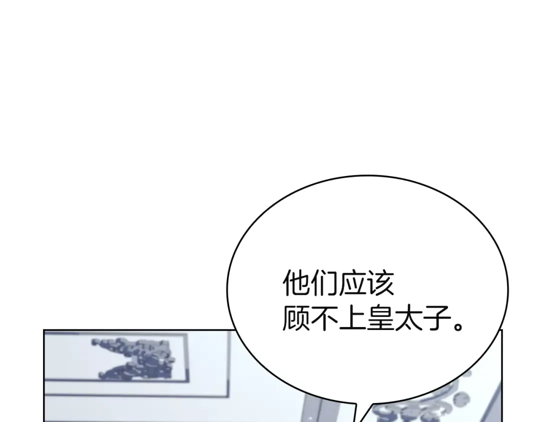 第170话 婚礼当日 第97页