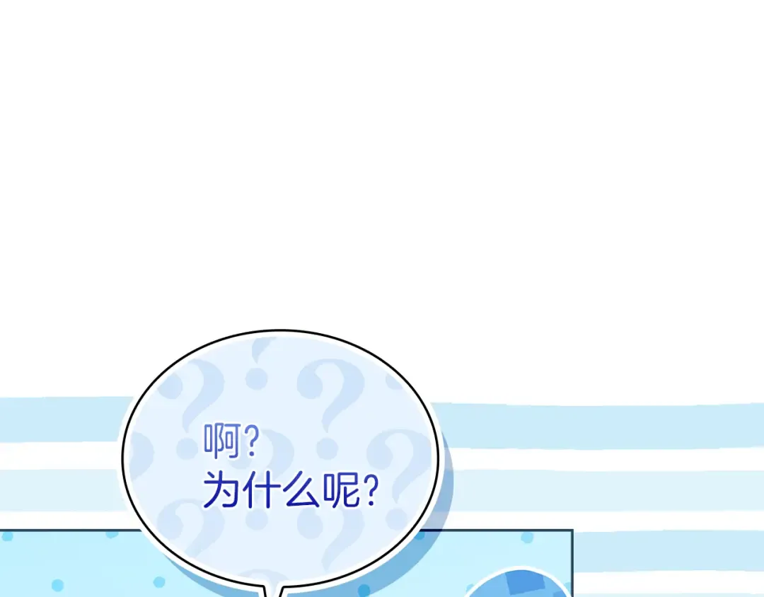第170话 婚礼当日 第100页