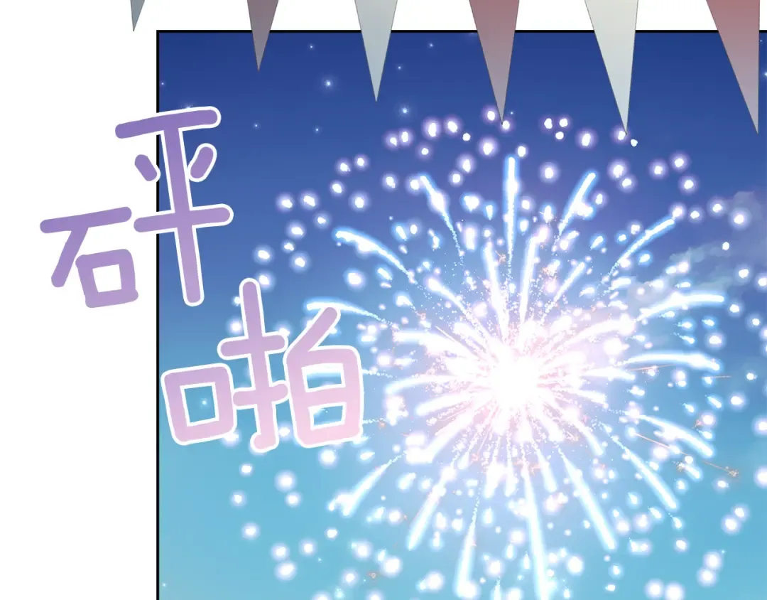 第170话 婚礼当日 第108页