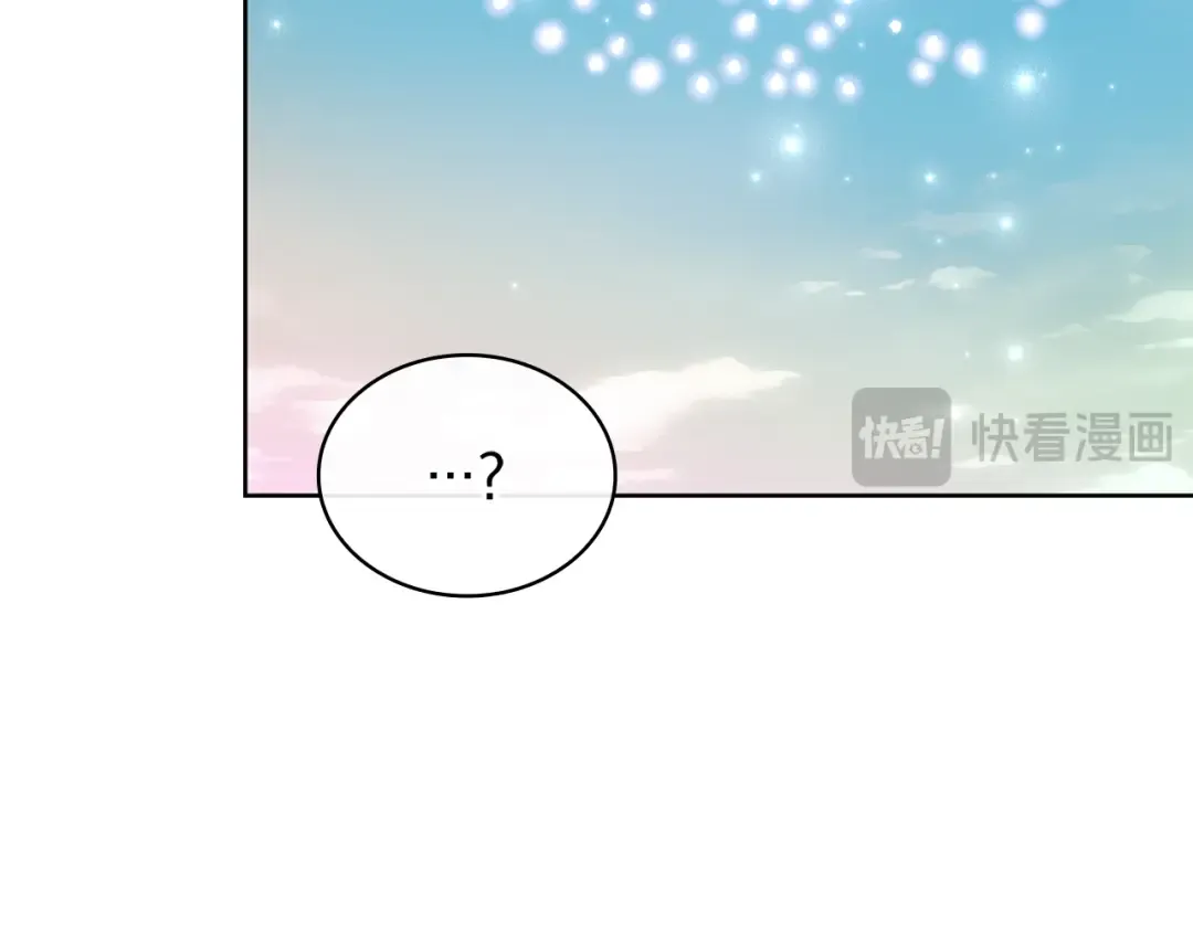 第170话 婚礼当日 第109页