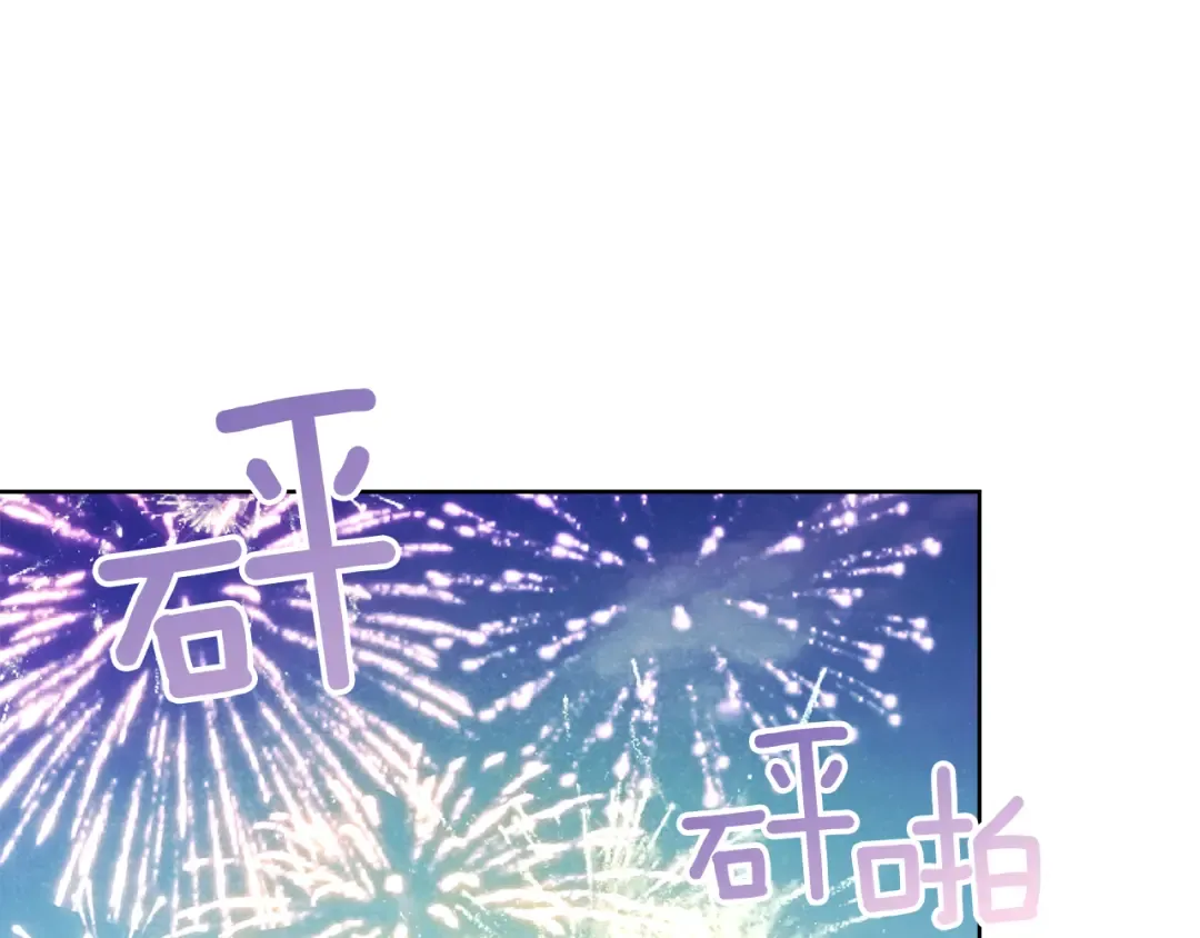第170话 婚礼当日 第110页