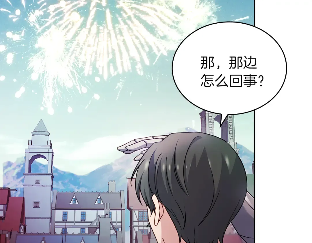 第170话 婚礼当日 第111页