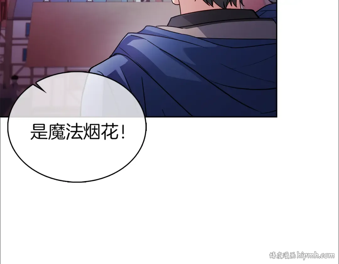 第170话 婚礼当日 第112页
