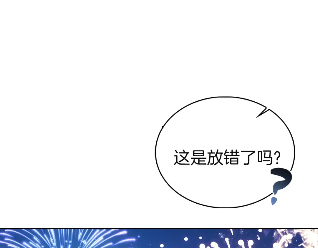 第170话 婚礼当日 第113页