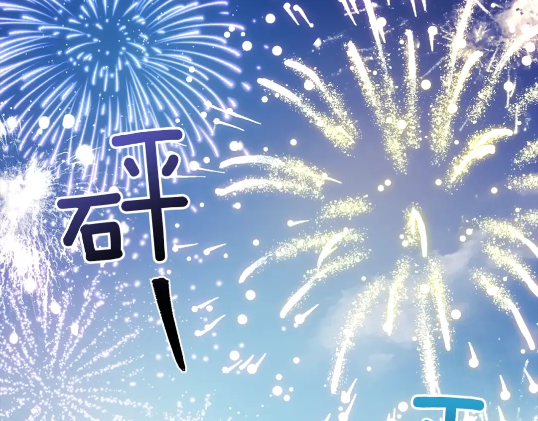 第170话 婚礼当日 第114页
