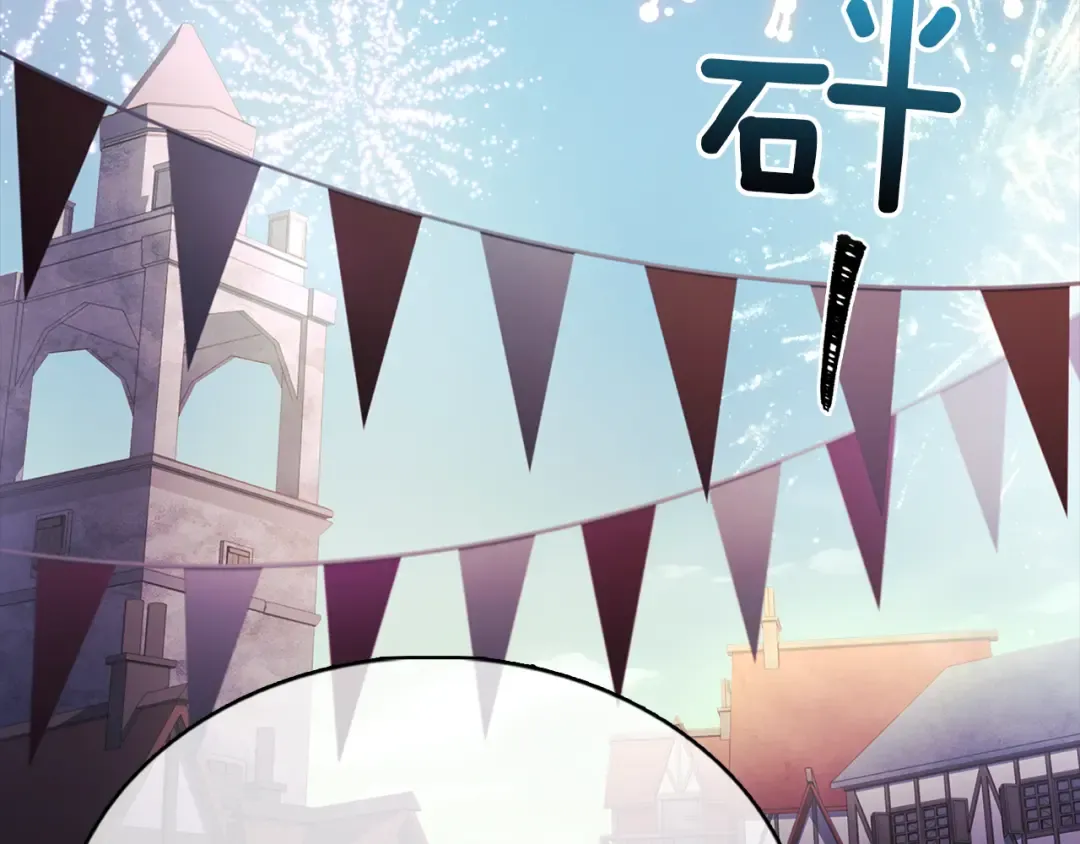 第170话 婚礼当日 第115页