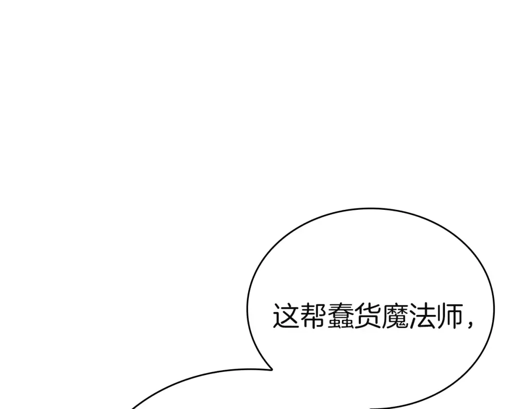 第170话 婚礼当日 第117页