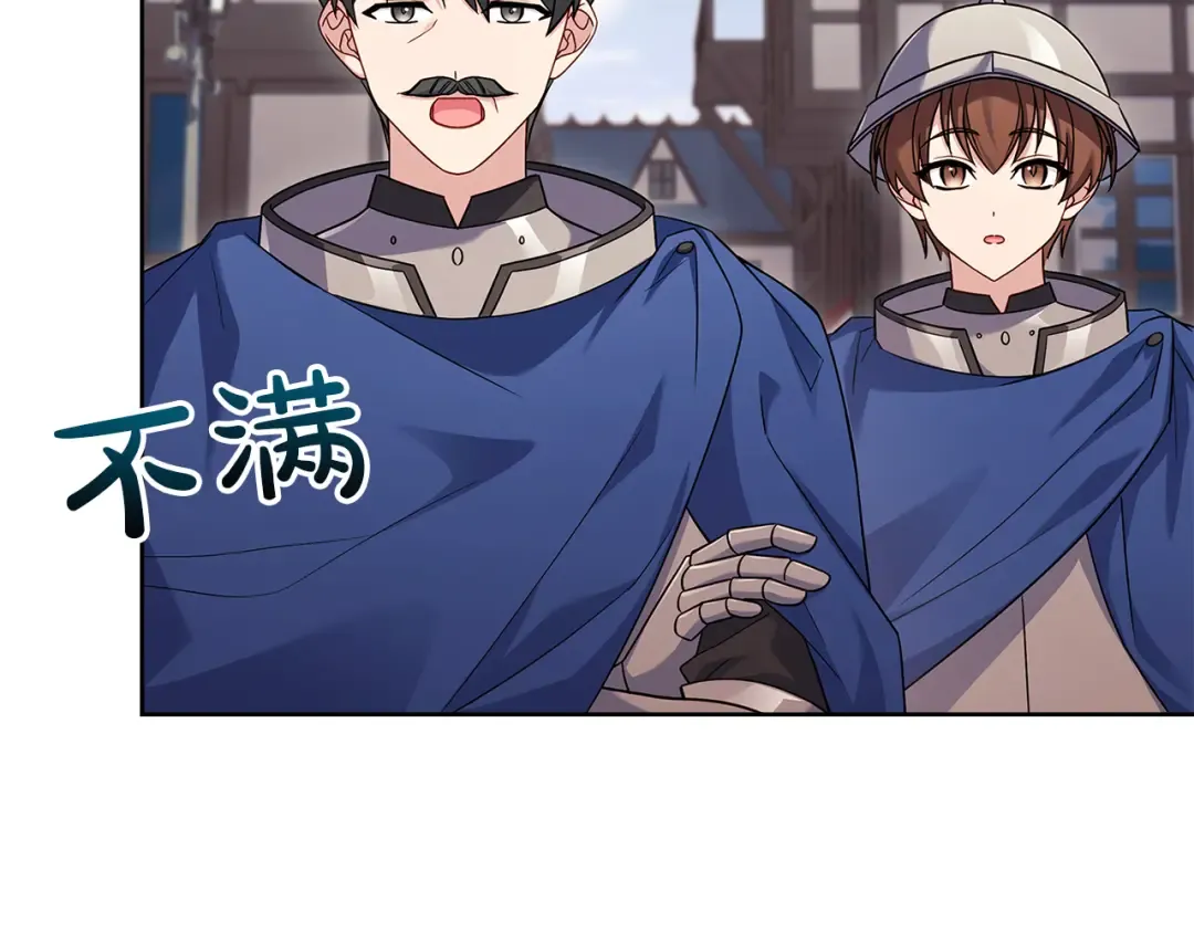第170话 婚礼当日 第119页