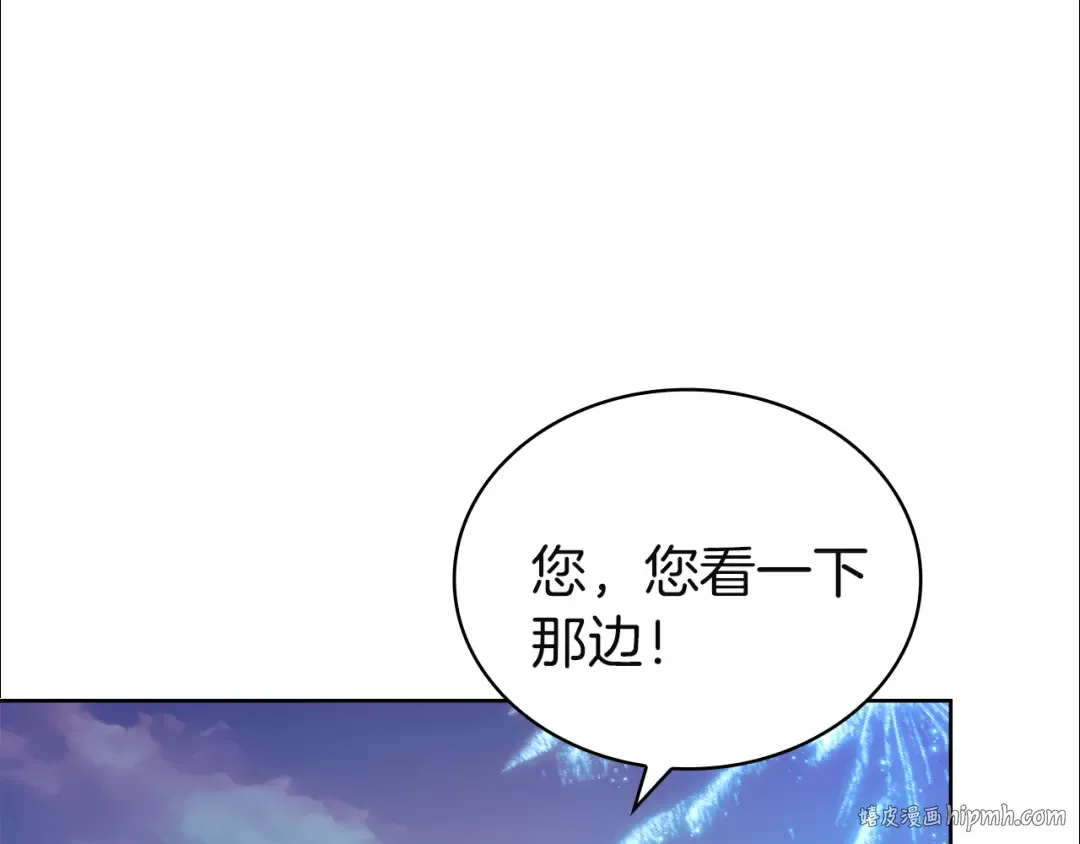 第170话 婚礼当日 第120页