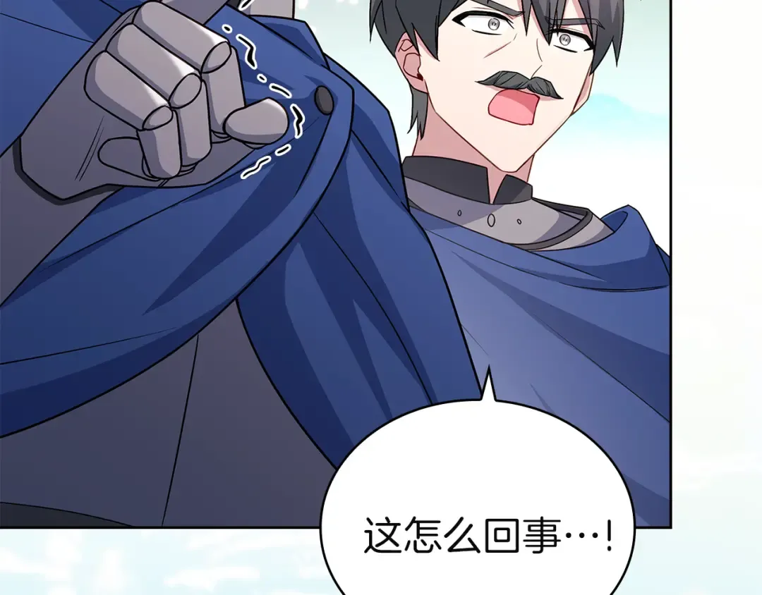 第170话 婚礼当日 第122页