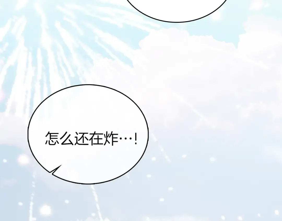 第170话 婚礼当日 第123页