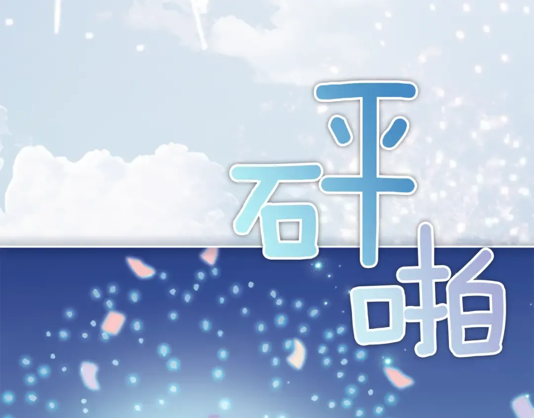 第170话 婚礼当日 第124页