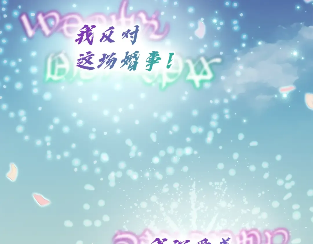 第170话 婚礼当日 第125页