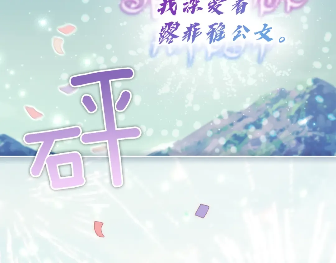 第170话 婚礼当日 第126页