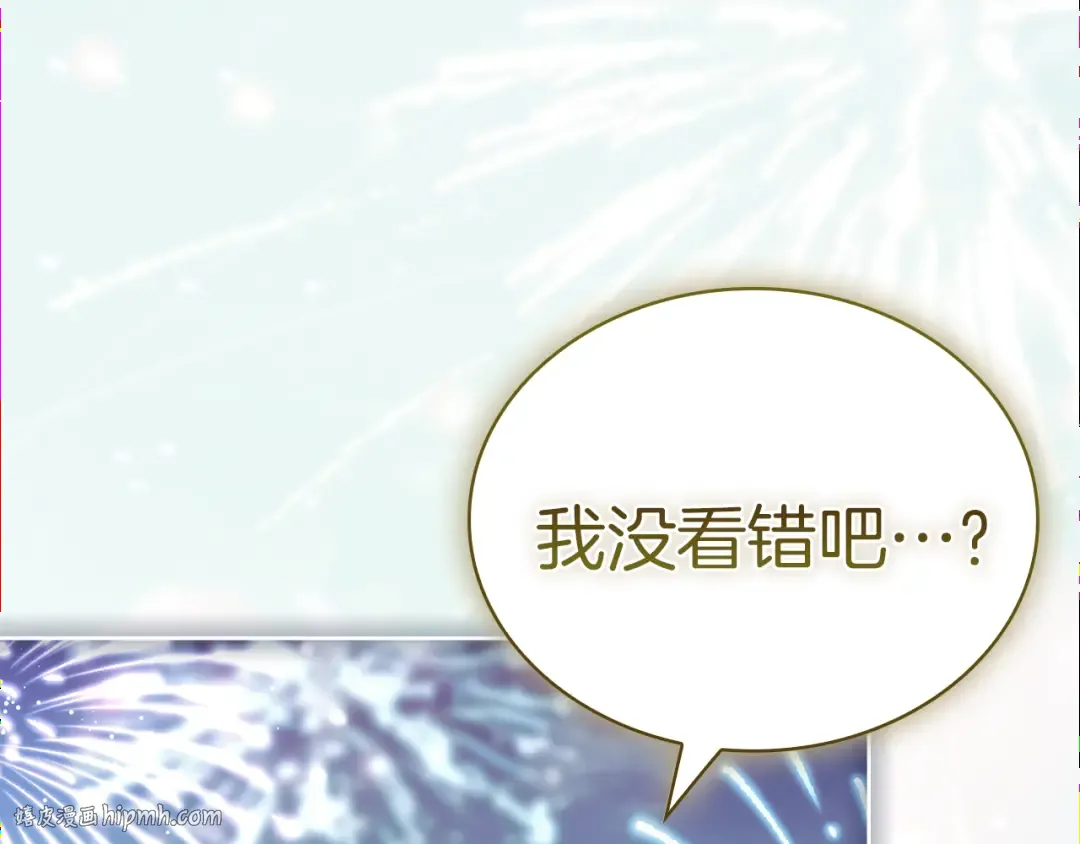 第170话 婚礼当日 第128页
