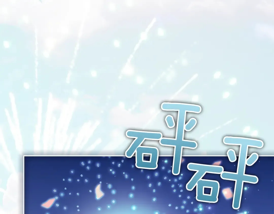第170话 婚礼当日 第131页