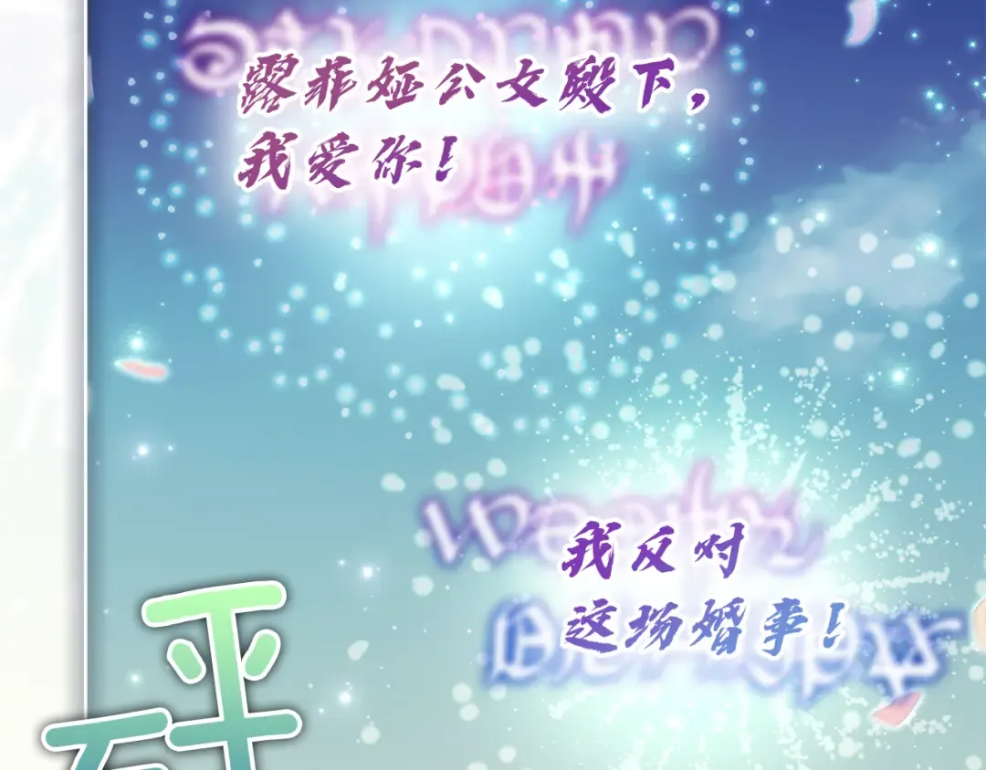 第170话 婚礼当日 第132页