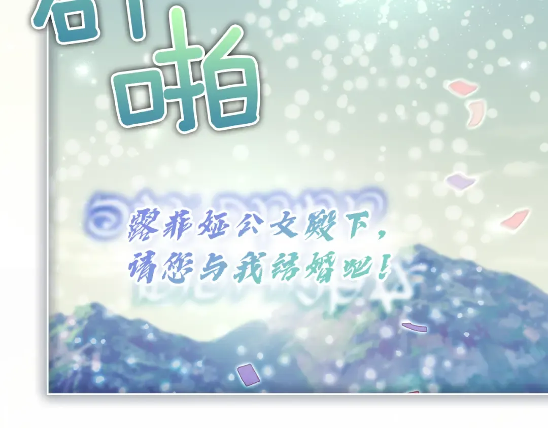 第170话 婚礼当日 第133页